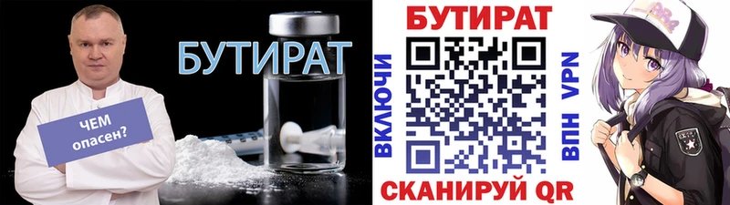 БУТИРАТ жидкий экстази  дарк нет наркотические препараты  Чехов 
