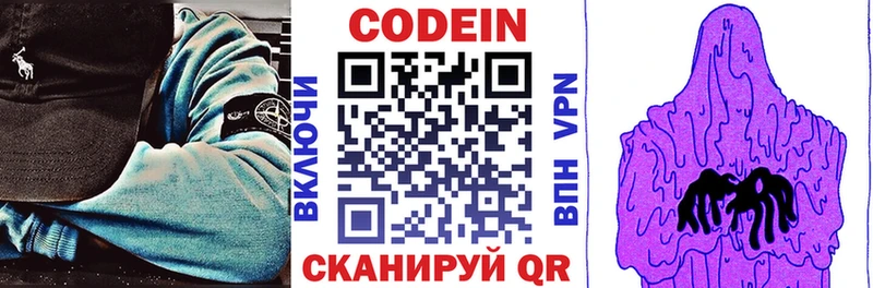 Кодеин напиток Lean (лин)  Чехов 